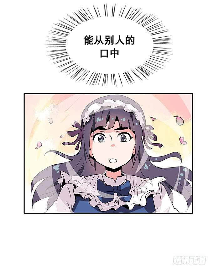 《舞台上的校服秀》朋友 第21页
