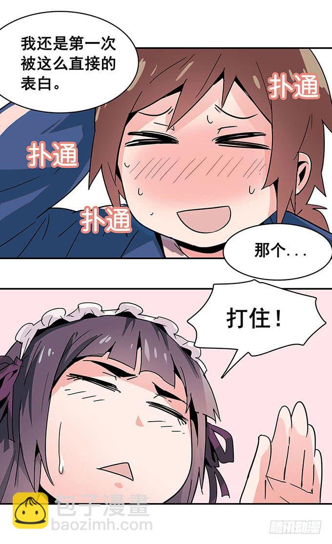 《舞台上的校服秀》朋友 第28页