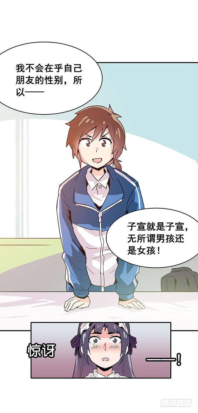 《舞台上的校服秀》朋友 第34页