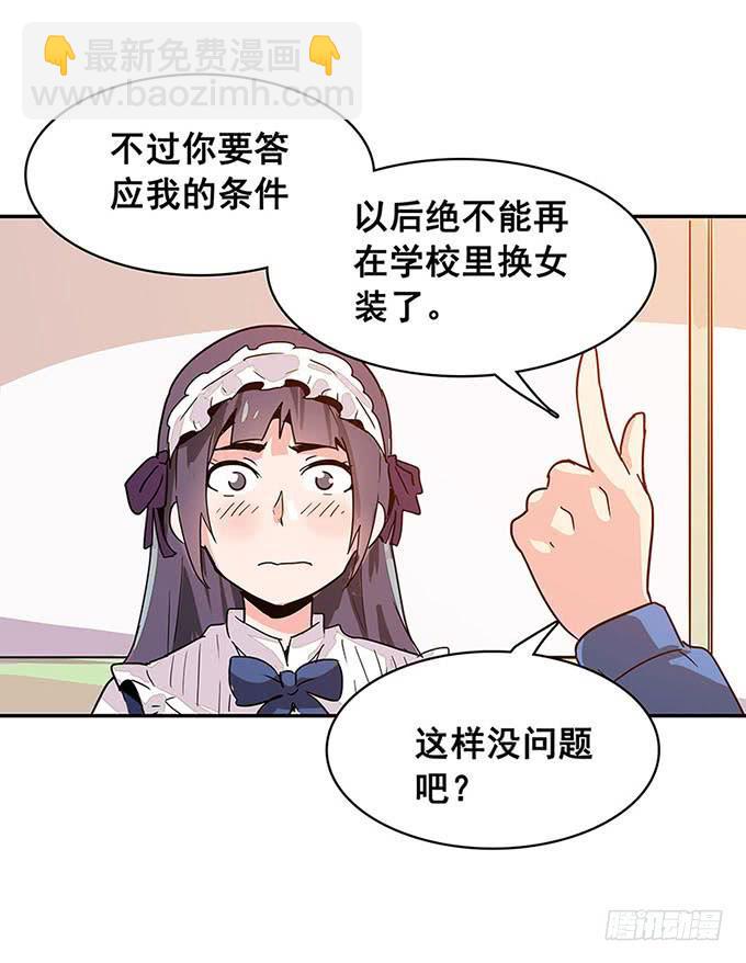 《舞台上的校服秀》朋友 第35页