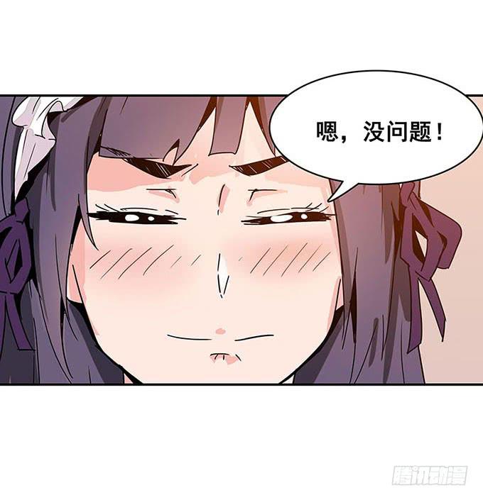 《舞台上的校服秀》朋友 第36页