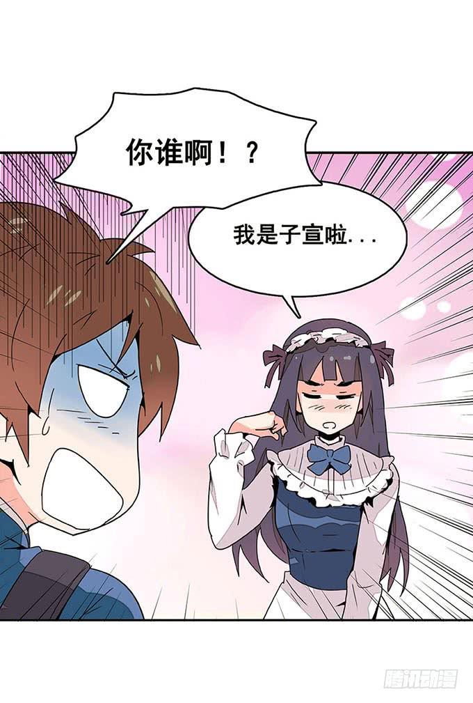 《舞台上的校服秀》朋友 第5页