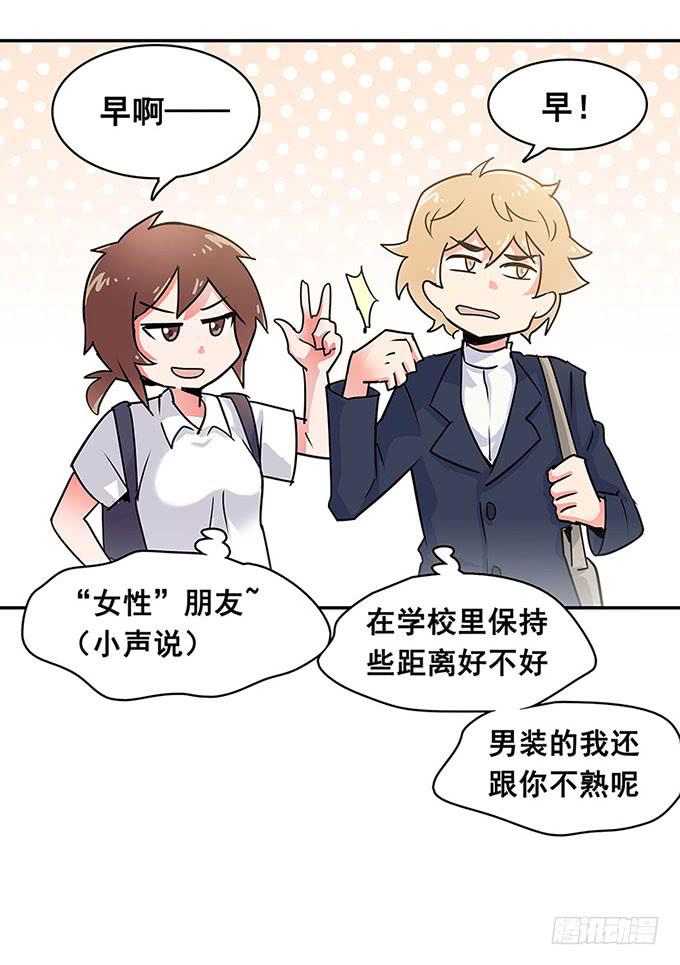 《舞台上的校服秀》心跳 第12页