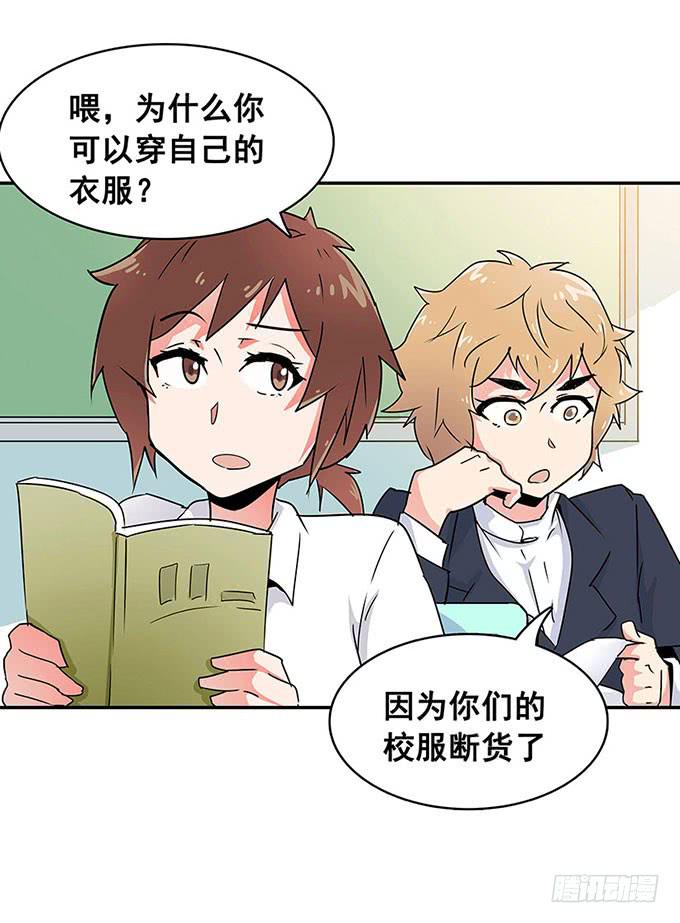 《舞台上的校服秀》心跳 第16页