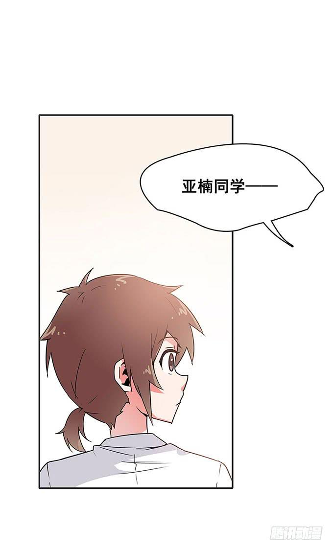 《舞台上的校服秀》心跳 第20页