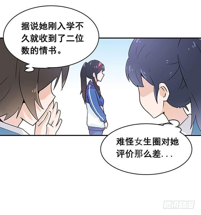《舞台上的校服秀》心跳 第22页