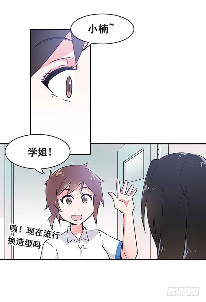 《舞台上的校服秀》心跳 第24页
