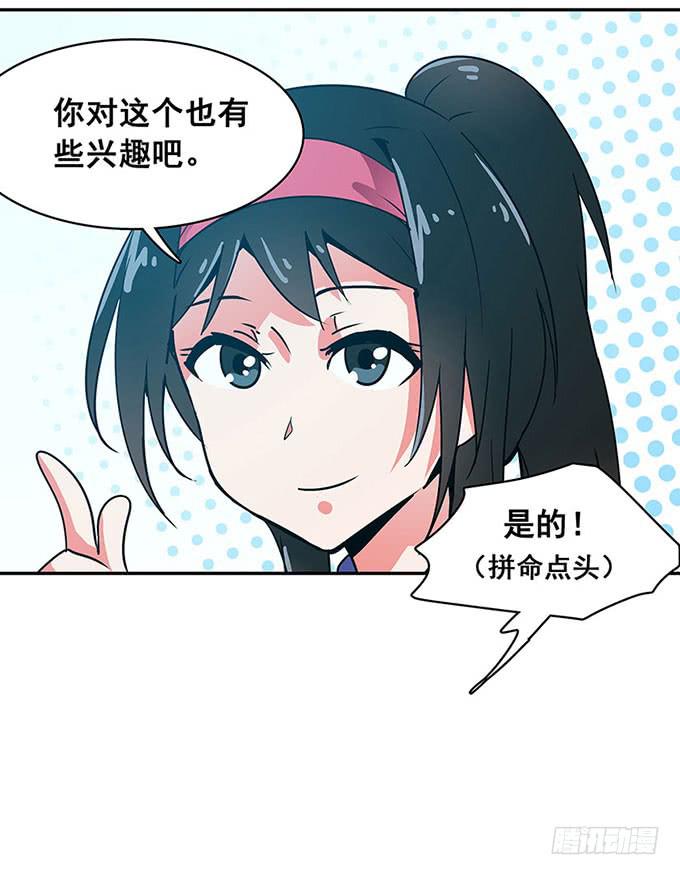 《舞台上的校服秀》心跳 第30页