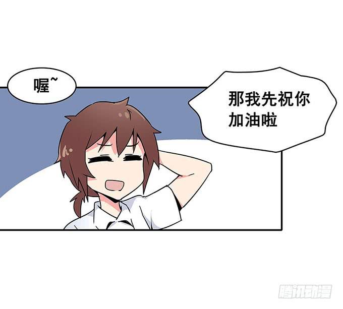 《舞台上的校服秀》心跳 第37页