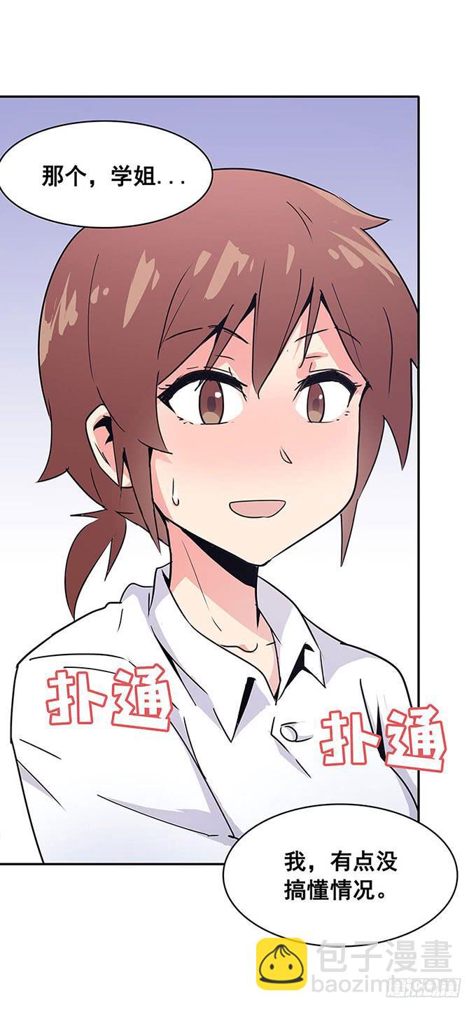 《舞台上的校服秀》心跳 第39页