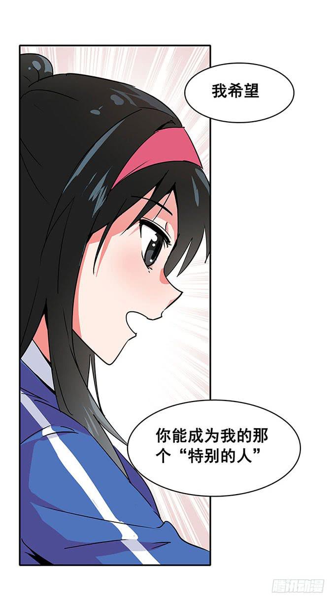 《舞台上的校服秀》心跳 第42页