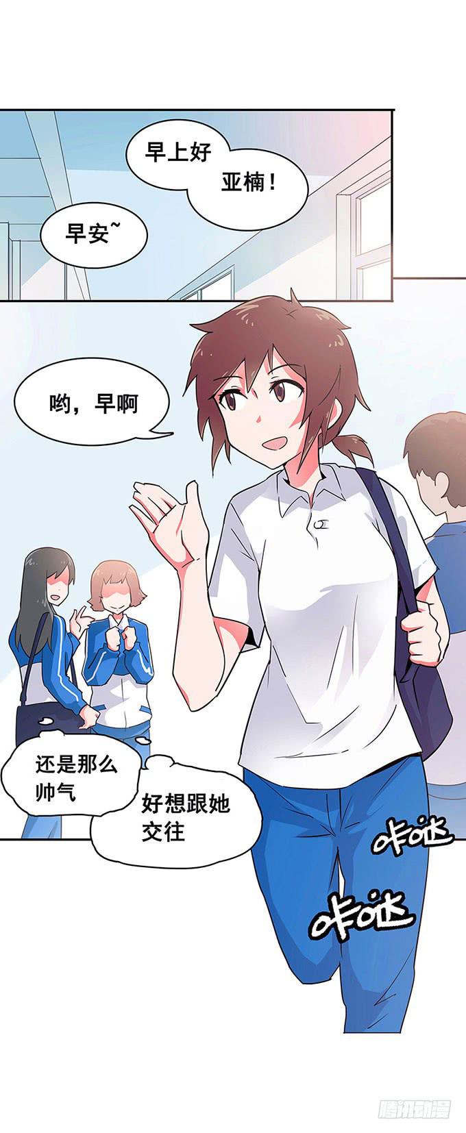 《舞台上的校服秀》心跳 第9页