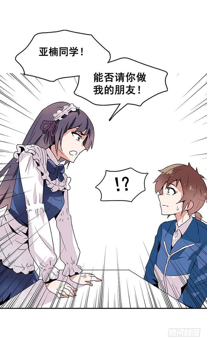 《舞台上的校服秀》朋友 第25页