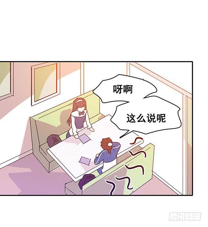 《舞台上的校服秀》朋友 第27页