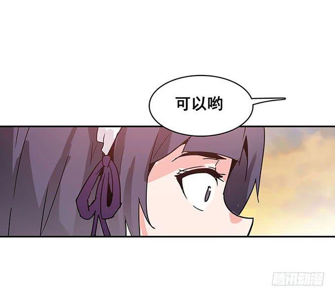 《舞台上的校服秀》朋友 第33页
