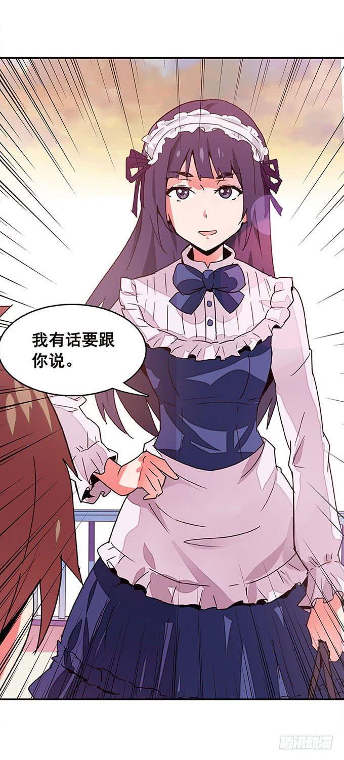 《舞台上的校服秀》朋友 第3页