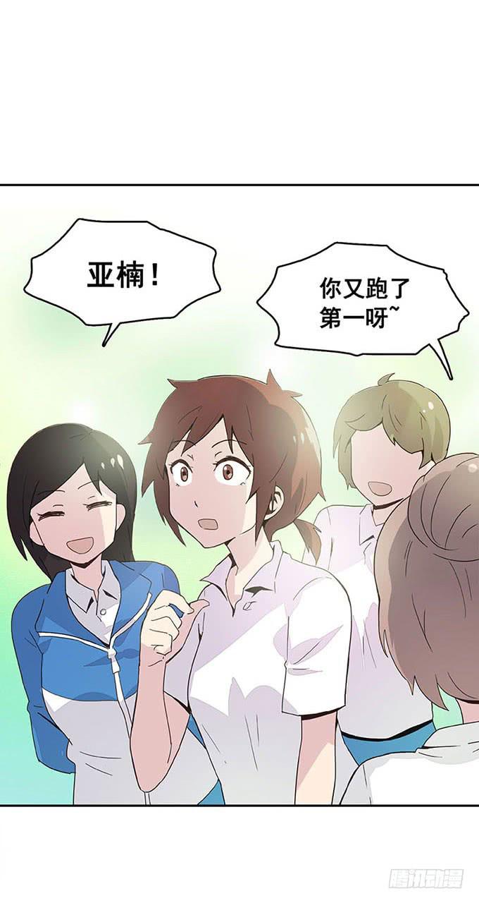 《舞台上的校服秀》追问 第17页