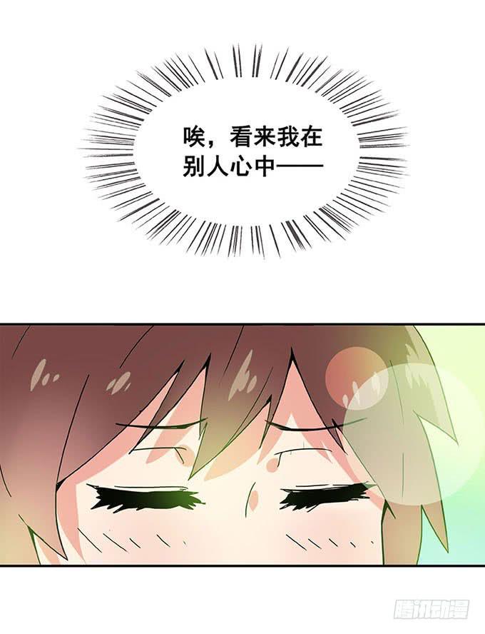 《舞台上的校服秀》追问 第20页
