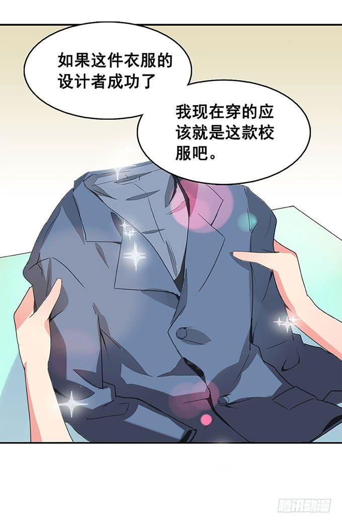 《舞台上的校服秀》追问 第26页