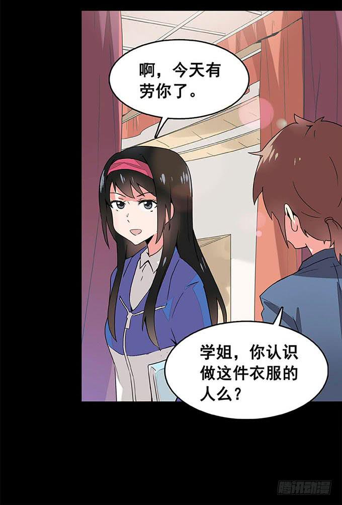 《舞台上的校服秀》追问 第28页