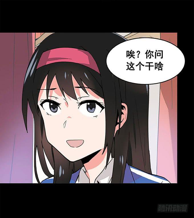 《舞台上的校服秀》追问 第29页