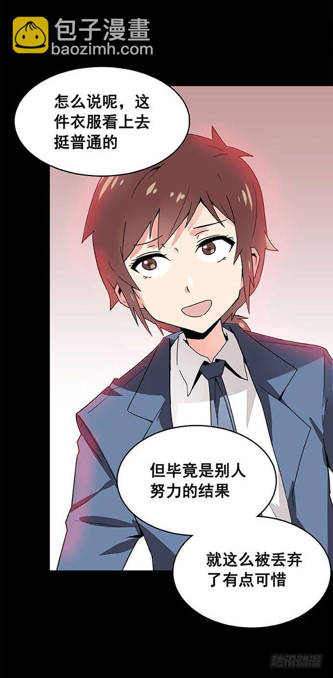 《舞台上的校服秀》追问 第30页