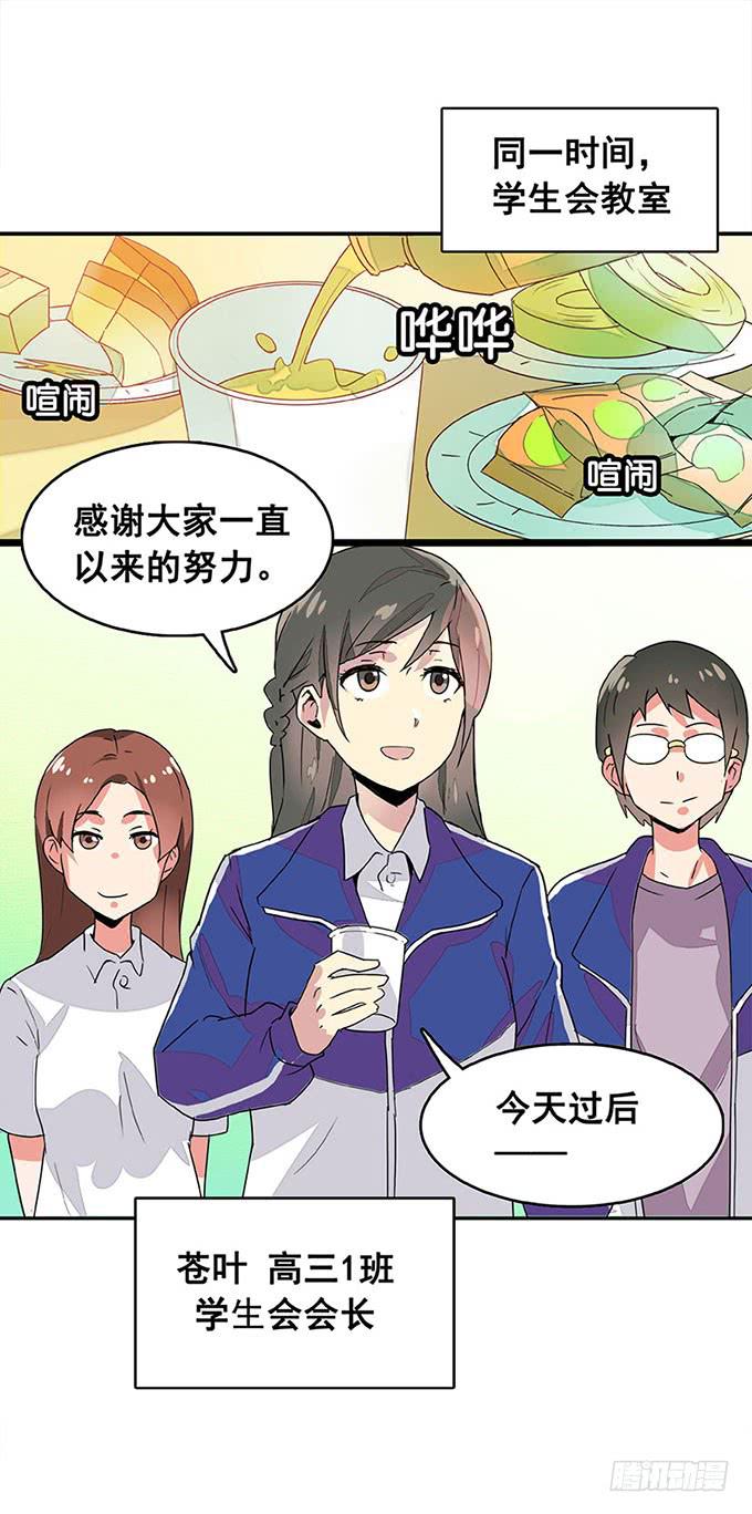 《舞台上的校服秀》追问 第39页