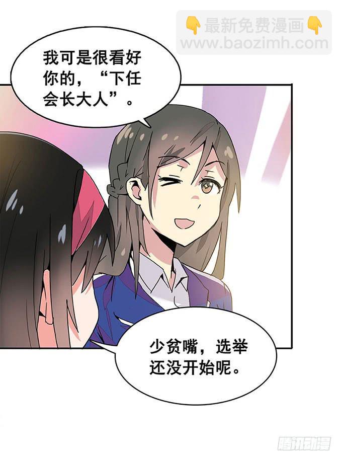 《舞台上的校服秀》追问 第45页