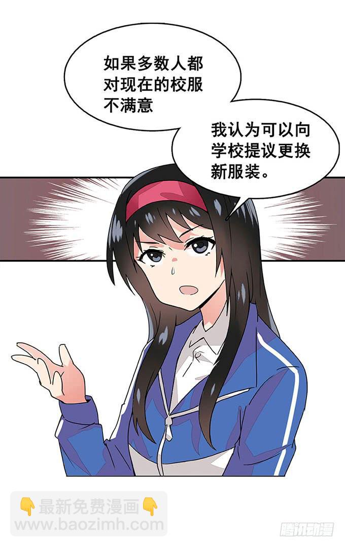 《舞台上的校服秀》追问 第48页