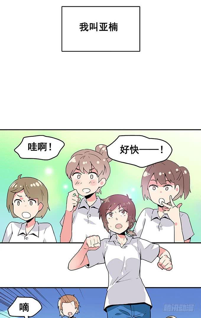 《舞台上的校服秀》追问 第7页
