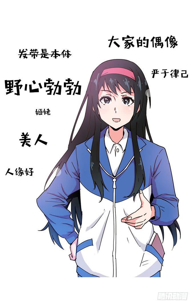 《舞台上的校服秀》角色介绍1 第17页