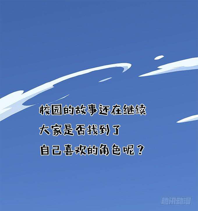 《舞台上的校服秀》角色介绍1 第2页