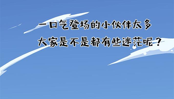 《舞台上的校服秀》角色介绍1 第3页