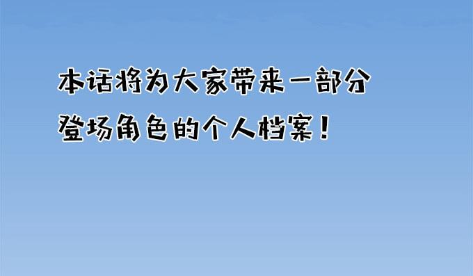 《舞台上的校服秀》角色介绍1 第4页