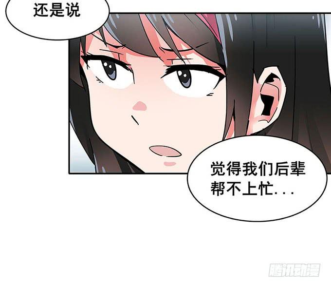 《舞台上的校服秀》距离 第10页