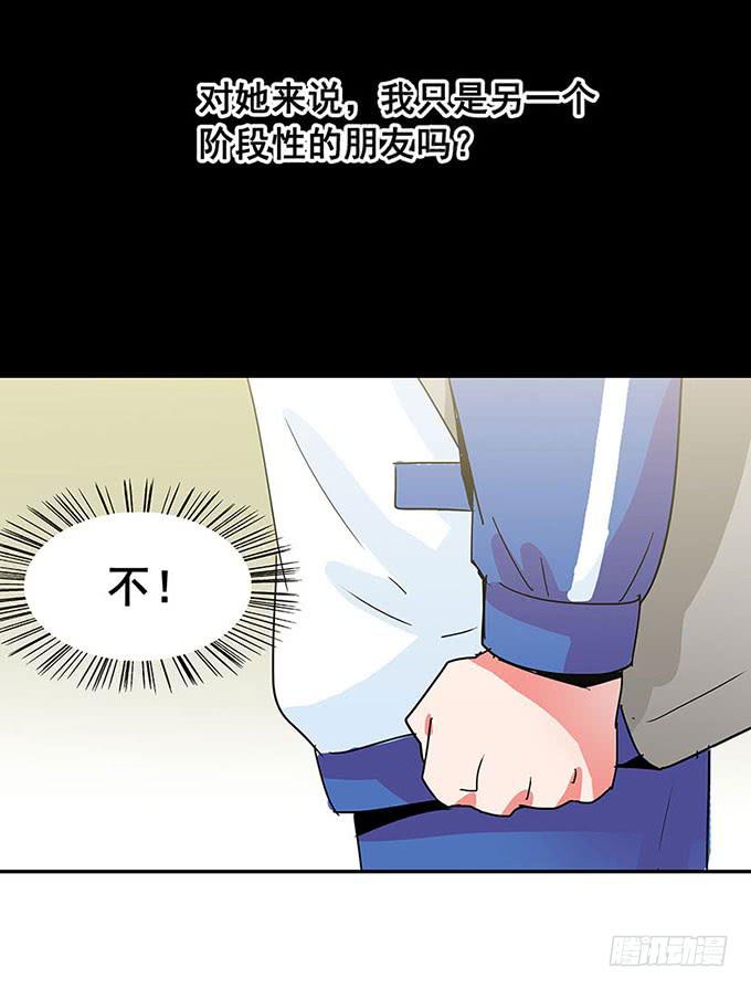 《舞台上的校服秀》距离 第44页