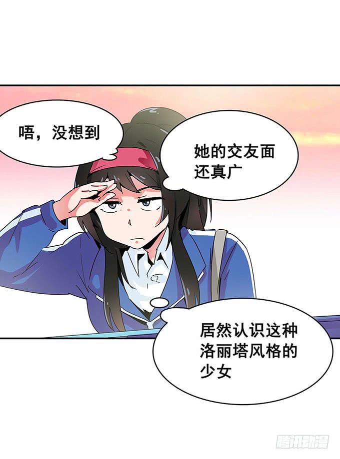 《舞台上的校服秀》距离 第50页