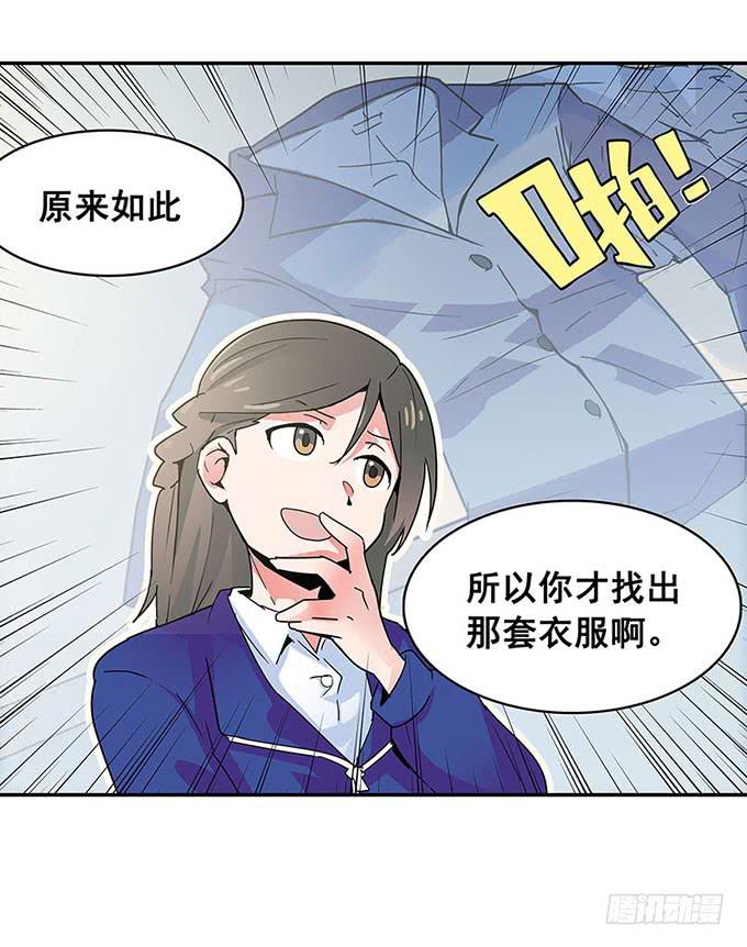 《舞台上的校服秀》距离 第5页