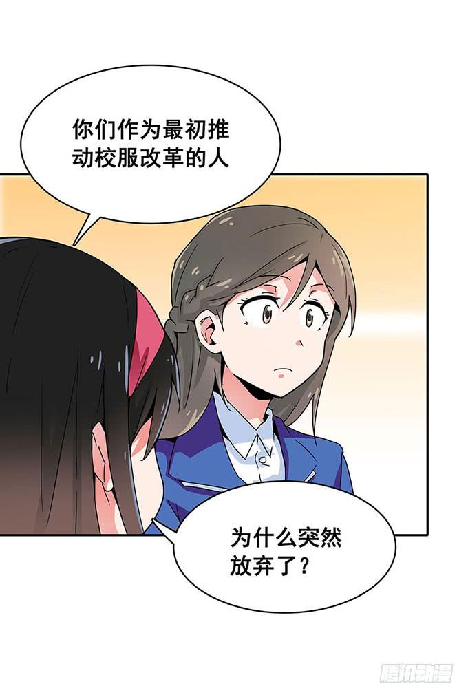 《舞台上的校服秀》距离 第8页