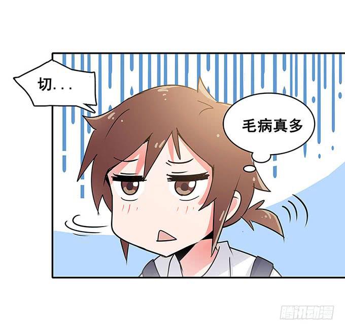 《舞台上的校服秀》心跳 第13页