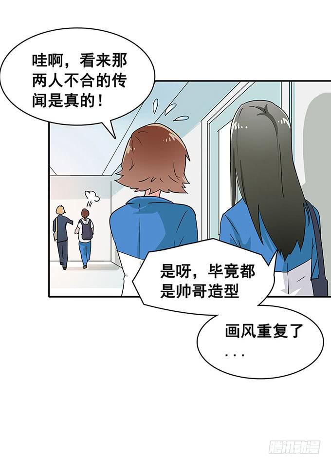 《舞台上的校服秀》心跳 第14页