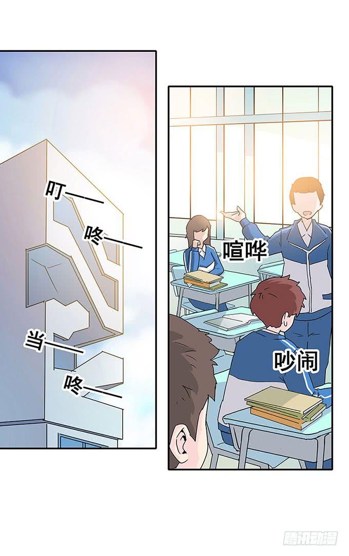 《舞台上的校服秀》心跳 第15页