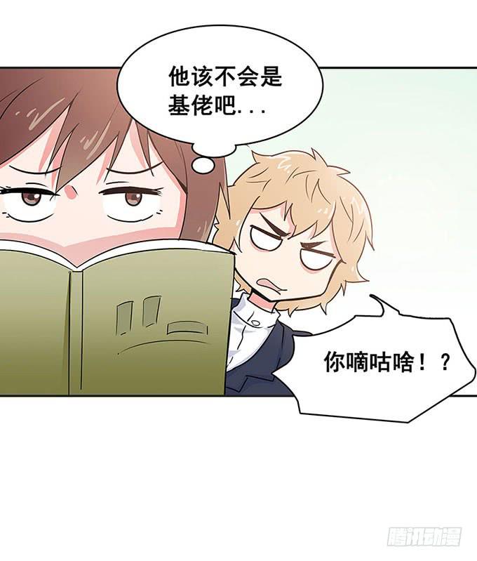 《舞台上的校服秀》心跳 第19页