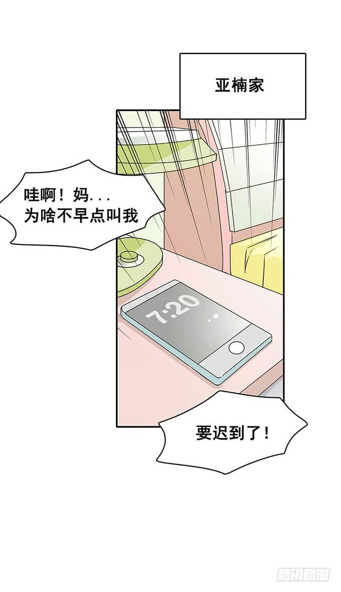 《舞台上的校服秀》心跳 第1页