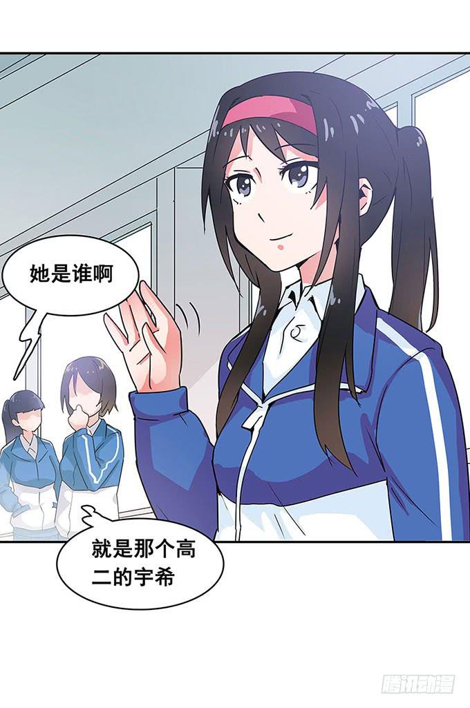 《舞台上的校服秀》心跳 第21页