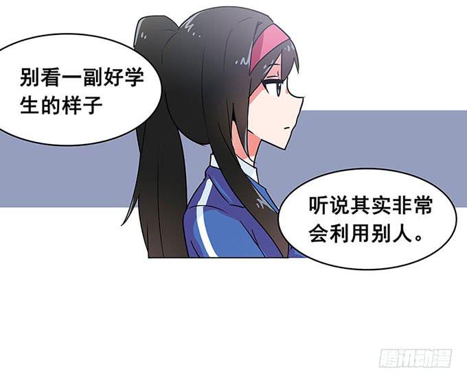 《舞台上的校服秀》心跳 第23页