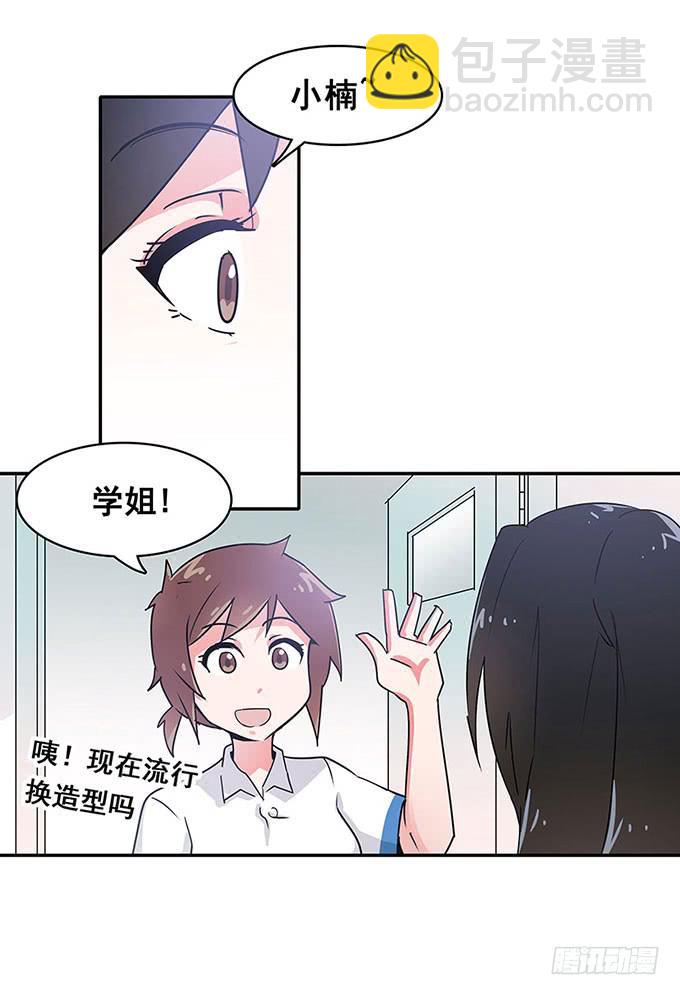 《舞台上的校服秀》心跳 第24页