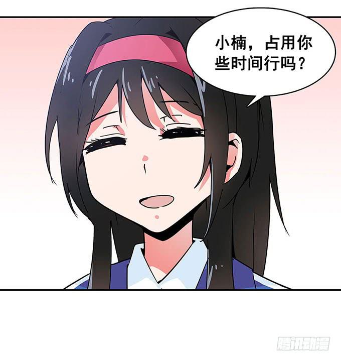 《舞台上的校服秀》心跳 第25页