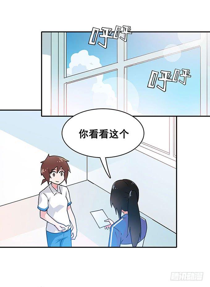 《舞台上的校服秀》心跳 第27页
