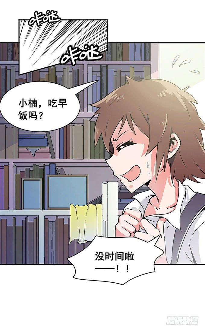 《舞台上的校服秀》心跳 第2页